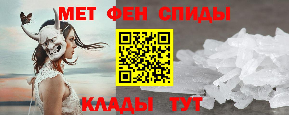 АМФ  Амфетамин VHQ  Вход с VPN  Балабаново 