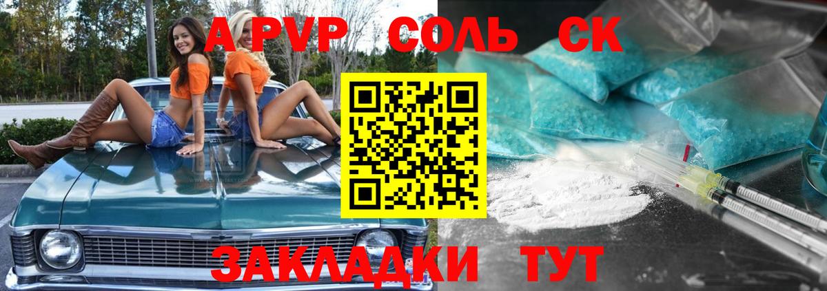 Балабаново  A PVP Соль  Вход с VPN  А ПВП  Alfa_PVP VHQ  APVP Соль 