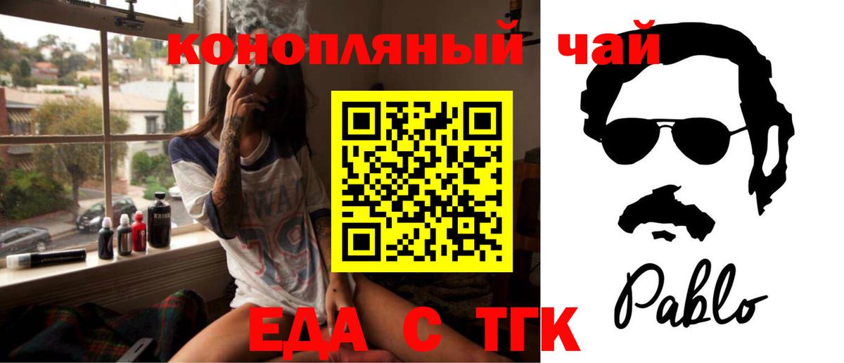 Балабаново  Еда ТГК конопля  Вход с VPN 