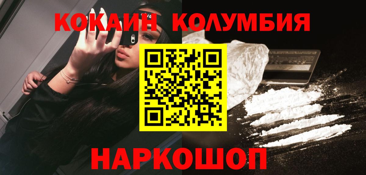 Кокаин VHQ  Cocaine Fish Scale  Вход с VPN  Балабаново 