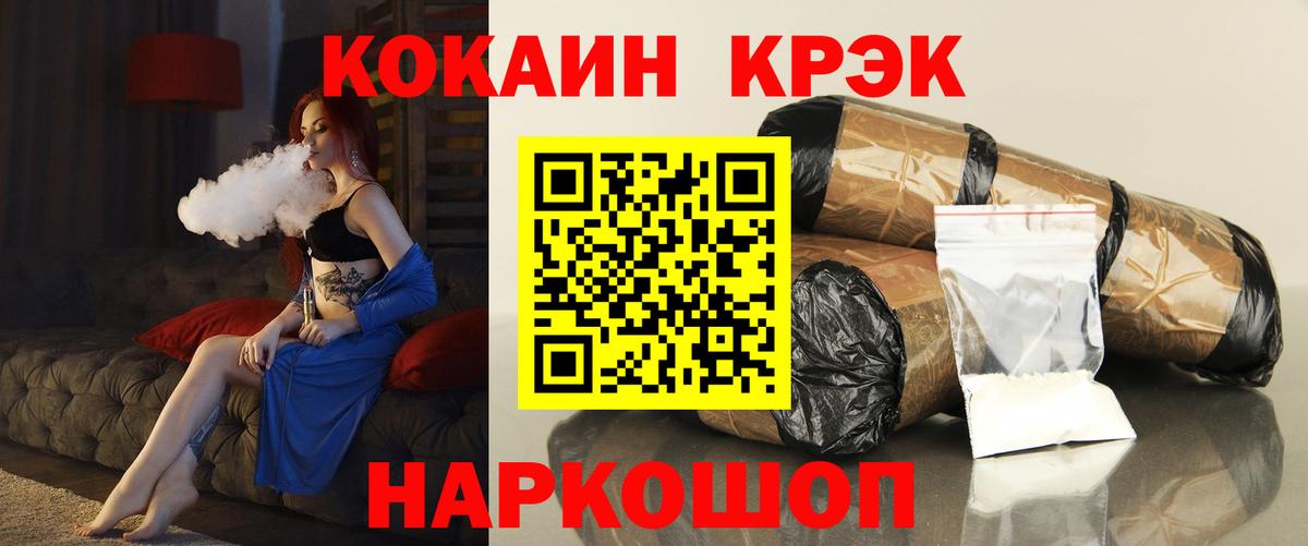 КОКАИН Боливия Балабаново