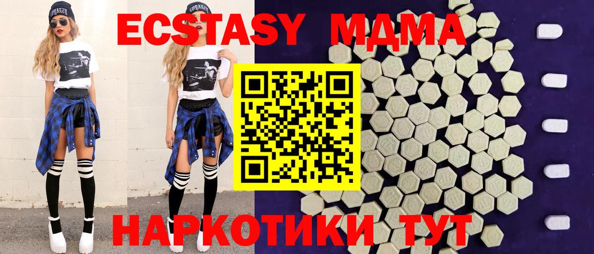 ЭКСТАЗИ 280мг Балабаново