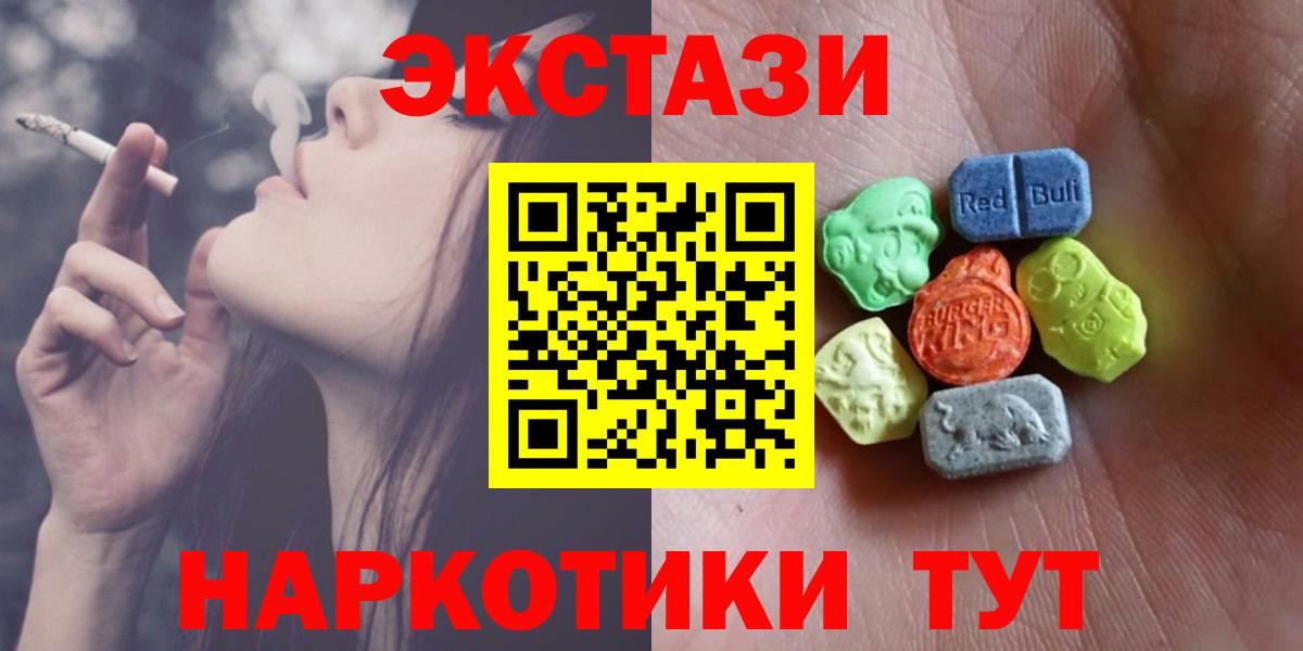 Ecstasy  Вход с VPN  Балабаново  Экстази диски 