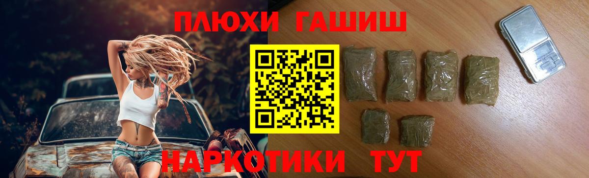 ГАШ гашик Балабаново