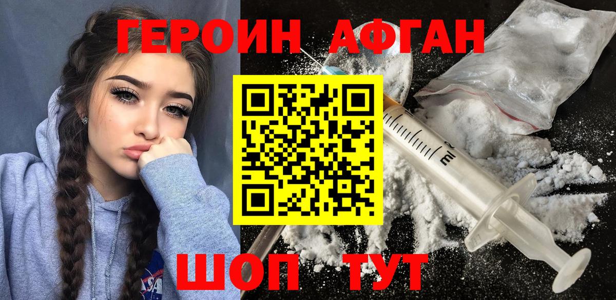 ГЕРОИН герыч Балабаново