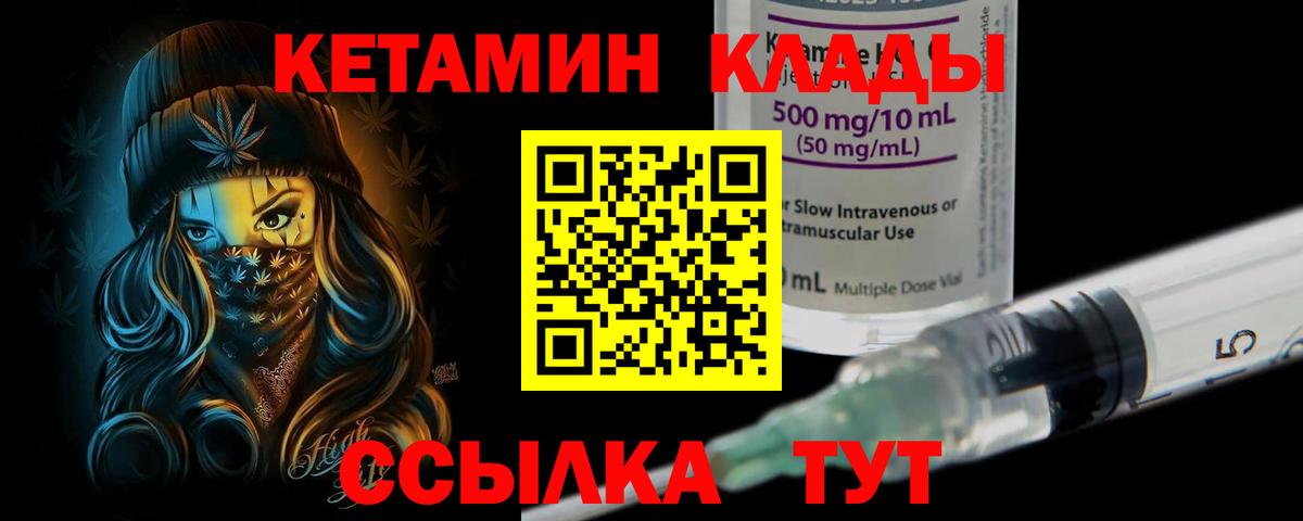 Балабаново  Кетамин ketamine  Вход с VPN 