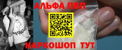 ALPHA PVP Апшеронск