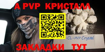 ALPHA PVP Апшеронск