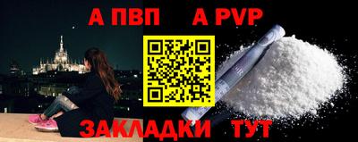 ALPHA PVP Апшеронск
