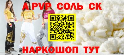 ALPHA PVP Апшеронск