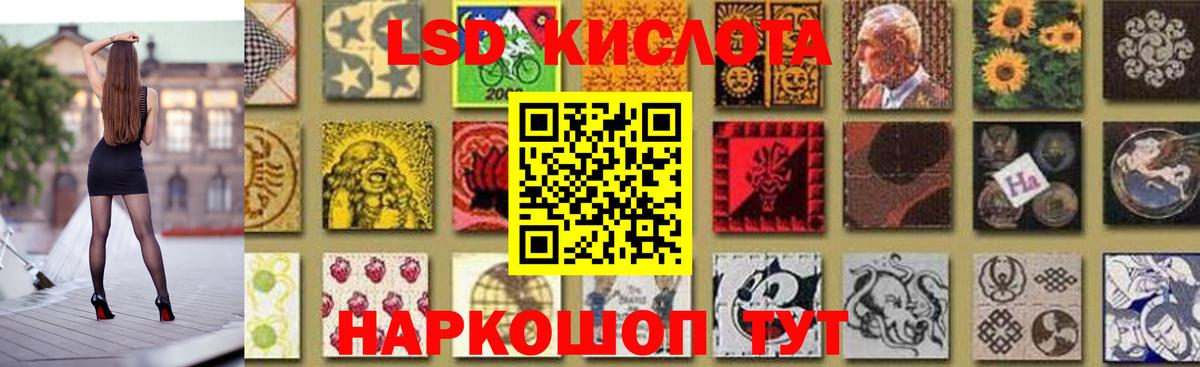 ЛСД экстази кислота Балабаново