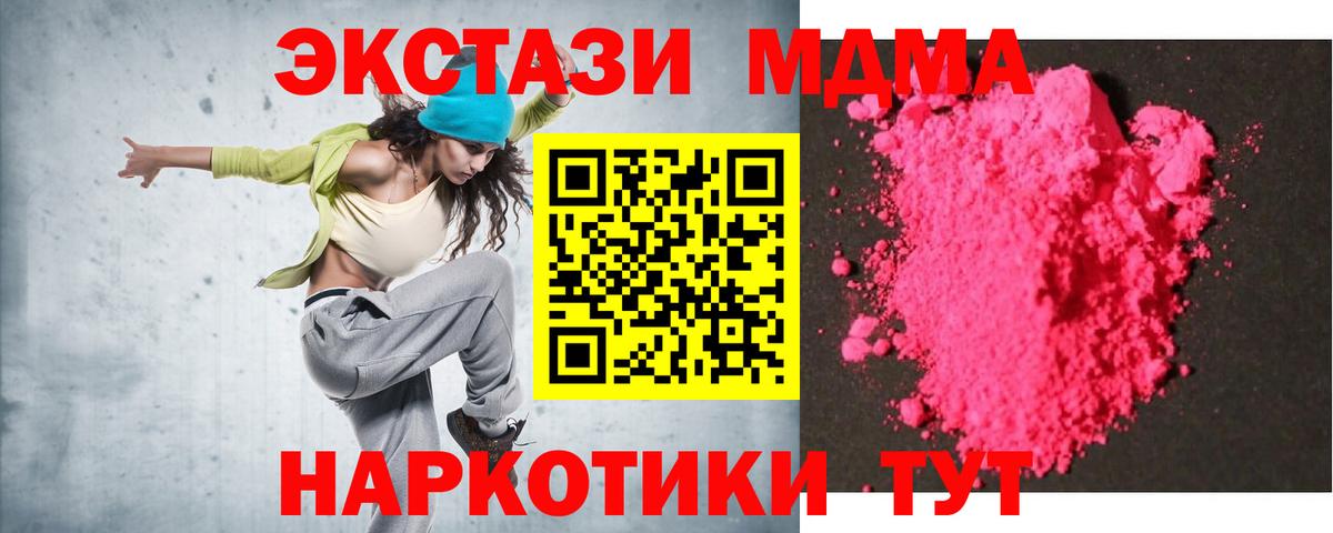 Балабаново  MDMA  MDMA crystal  Вход с VPN  MDMA crystal 