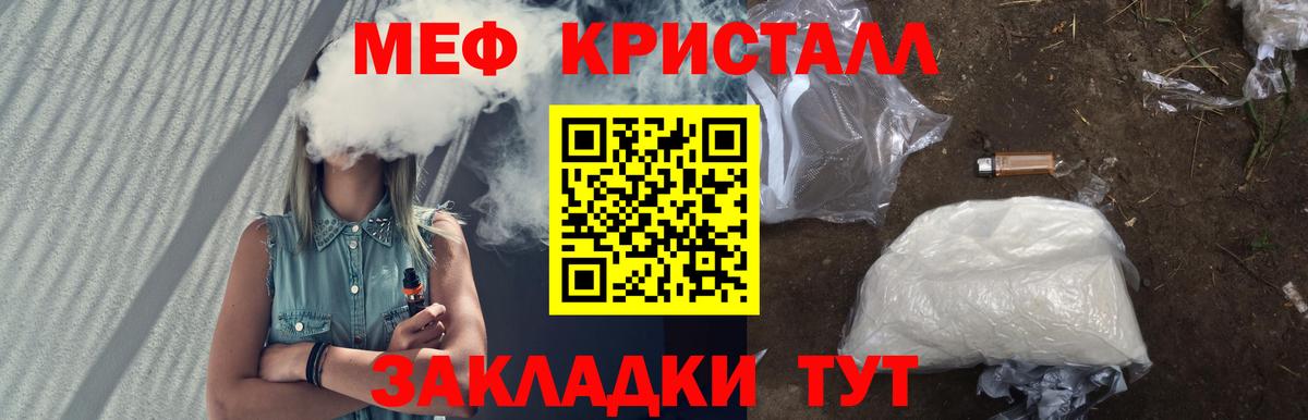 Меф  Балабаново