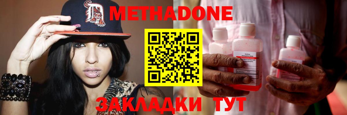 МЕТАДОН белоснежный  Вход с VPN  нарко площадка официальный сайт  Балабаново 