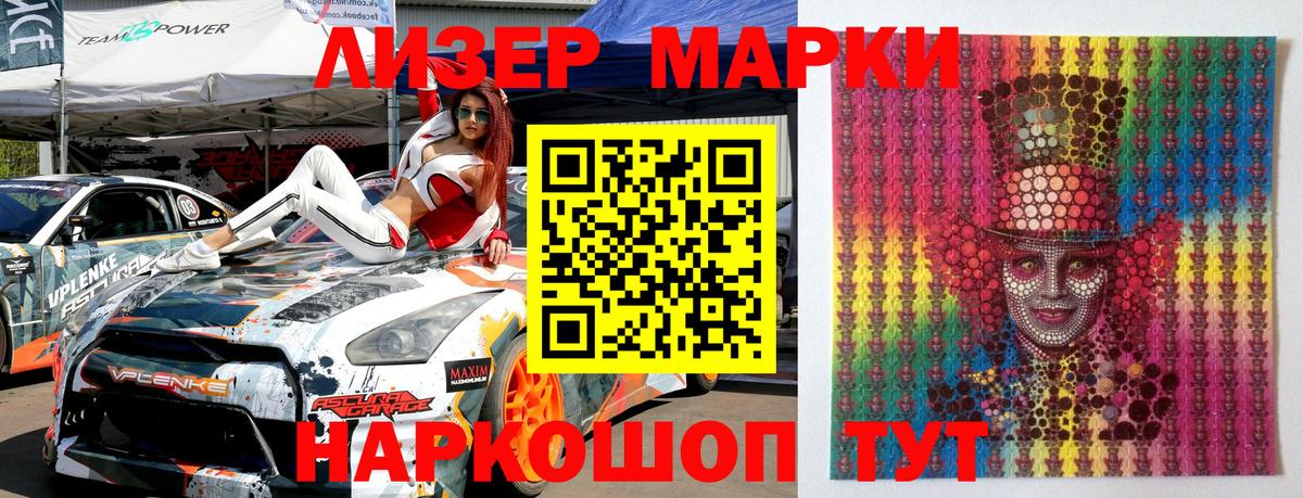 Марки N-bome  Марки 25I-NBOMe 1500мкг  Балабаново  Вход с VPN  Марки 25I-NBOMe 1500мкг 