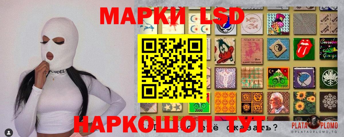 Марки 25I-NBOMe 1,5мг Балабаново