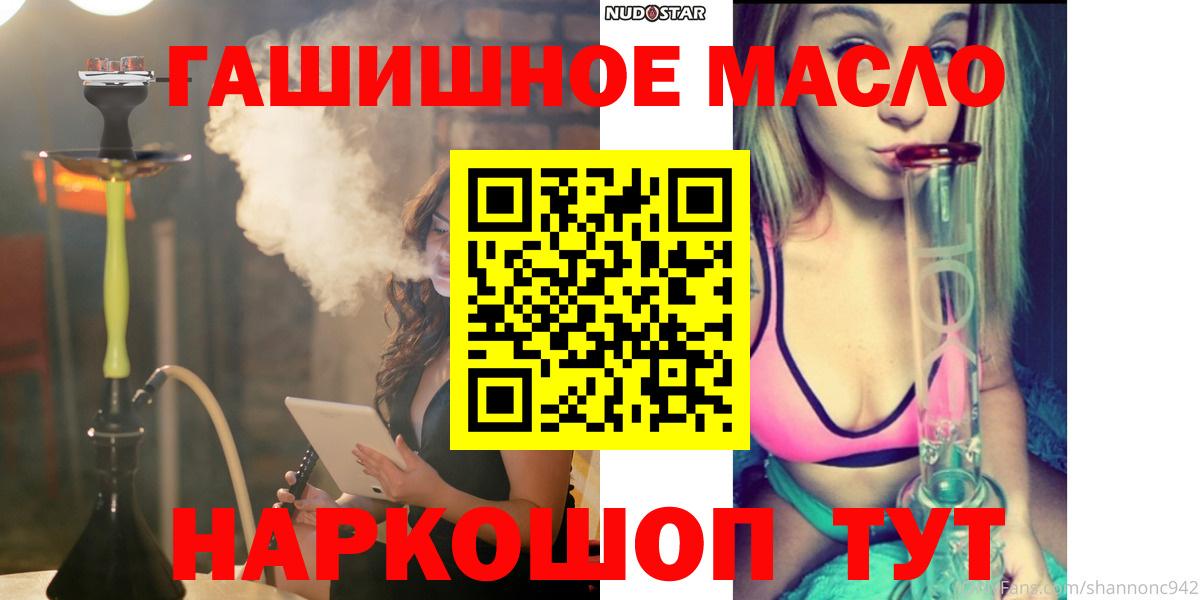 Балабаново  Дистиллят ТГК жижа  Вход с VPN 